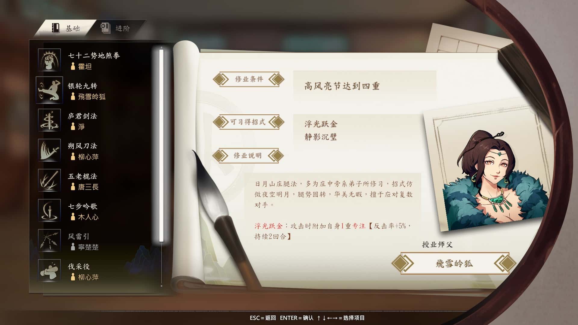 游戏画面3