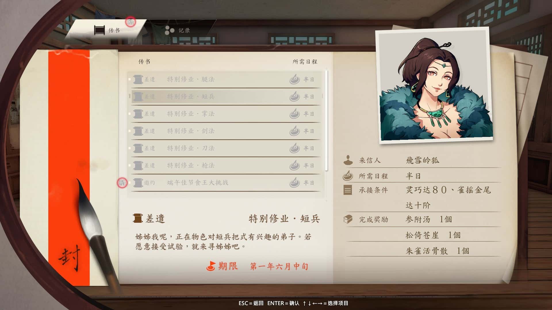 游戏画面1